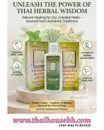 FATIMA HERBAL FOOT CREAM - Image 2
