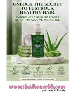 FATIMA ALOE VERA HAIR OIL - Image 2