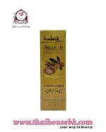 FATIMA ARGAN OIL