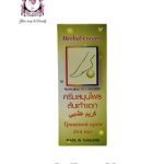 FATIMA HERBAL FOOT CREAM