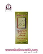 FATIMA HERBAL FOOT CREAM