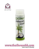 FATIMA COCONUT MASSAGE OIL