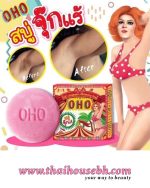 OHO UNDERARM WHITENING SOAP - Image 2
