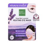 BABY BRIGHT SLEEPWELL LAVENDER EYE MASK