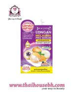 JULA'S HERB LONGAN MELASMA SERUM SACHET