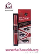 SIVANNA COLORS SUPER MODEL MASCARA