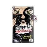 THE ORIGINAL CHARCOAL PEELOFF MASK