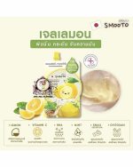 SMOOTO LEMON-C SNAIL SOOTHING GEL - Image 2