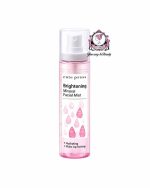 CUTEPRESS BRIGHTENING FACE MIST