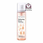 CUTEPRESS SOFTENING FACE MIST
