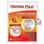 THERMA PLAST HEAT PAD