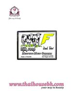 FATIMA MILK SOAP