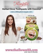 BIO WAY COCONUT POWDER TOOTHPASTE - Image 2