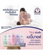 BABI MILD SWEETY PINK POWDER 50g - Image 2