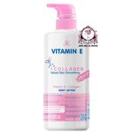 AR VITAMIN E COLLAGEN LOTION