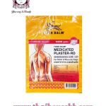 TIGER BALM WARM PLASTER (L)