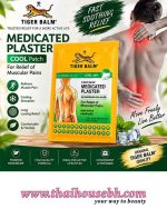 TIGER BALM COOL PLASTER (L) - Image 2