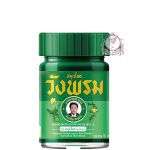 WANG PROM GREEN BALM