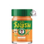 WANG PROM ORANGE BALM