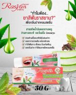 RASYAN HERBAL CLOVE TOOTHPASTE 30g - Image 2