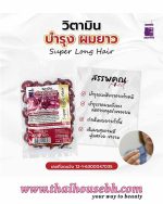 A-TRAINER SERUM CAPSULE RED - Image 2