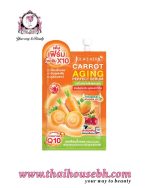 JULAS HERB CARROT SERUM SAHCHET
