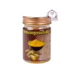 KONGKAHERB CURCUMA BALM