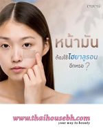 EVES HYALURON SERUM - Image 2