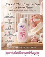 BABI MILD SWEET SENSE BABY LOTION 350ML - Image 2