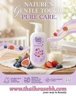 BABI MILD DOUBLE MILK LOTION 350ML - Image 2