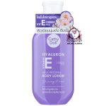 CATHY DOLL HYA VIT  E BODY LOTION