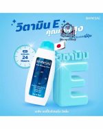 BHAESAJ SKIN PROTECTION WHITENING LOTION 250ML - Image 2