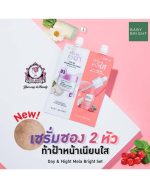 BABY BRIGHT DAY & NIGHT MELA BRIGHT SET SACHET - Image 2