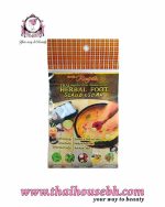 RASYAN THAI HERBAL FOOT SCRUB