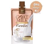 CARISTA MILK PREMIUM KERATIN SACHET 50 G