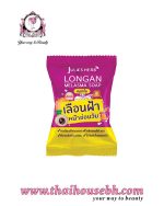 JULA'S HERB LONGAN MELASMA SOAP