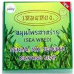 MEIYONG HERBAL MIX SOAP