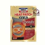 AMMELTZ YOKO YOKO HEAT PATCH