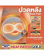 AMMELTZ YOKO YOKO HEAT PATCH - Image 2