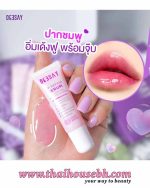 DEESAY LIP REPAIR SERUM - Image 2