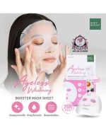 BABY BRIGHT AGELESS WHITENING MASK - Image 2