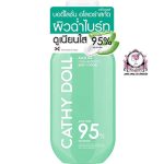 CATHY DOLL ALOE HA BODY LOTION