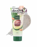 BABY BRIGHT ALMOND AVOCADO SCRUB