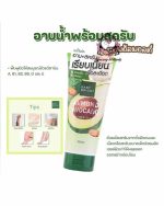 BABY BRIGHT ALMOND AVOCADO SCRUB - Image 2