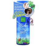 BABY BRIGHT BLUE OCEAN MIST