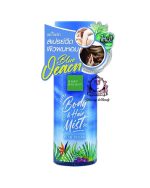 BABY BRIGHT BLUE OCEAN MIST