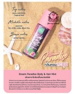 BABY BRIGHT DREAM PARADISE MIST - Image 3