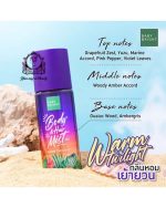 BABY BRIGHT WARM TWILIGHT MIST - Image 2