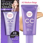 CATHY DOLL CC MEDIUM BEIGE 02