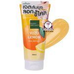BABY BRIGHT YUZU LEMON PEELING GEL